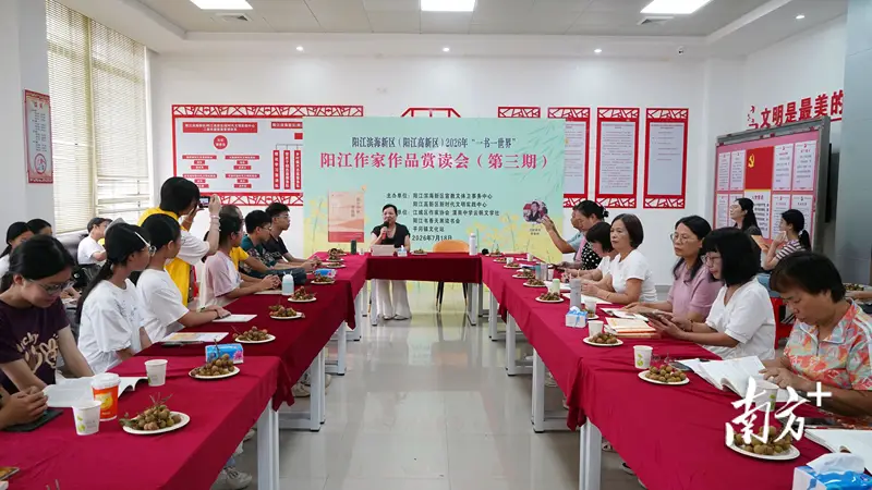 平冈镇文化站举办阳江作家作品赏读会，共品本土佳作厚植乡土情怀