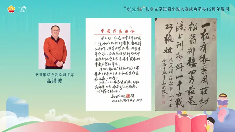 儿童文学短篇：以个性呈现拒绝流俗贴近小读者审美
