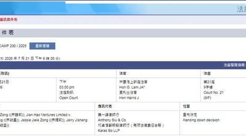 宗馥莉香港上诉败诉 财产冻结令维持 陷三子争夺战