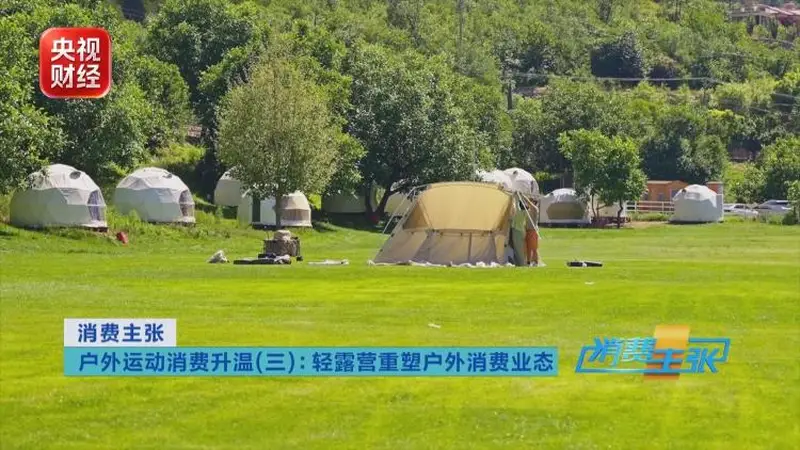 解锁花式露营新玩法：水上运动、低空体验、演艺活动盛况！