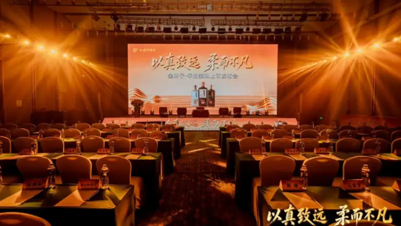 金种子酒新品发布，战略重心转向百元价格带市场
