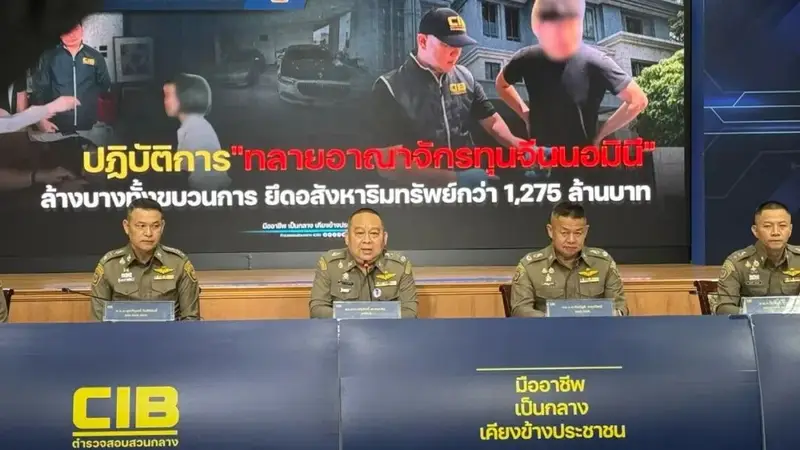 泰国警方查封33套豪宅 查控中国公民利用空壳公司违规持有的房地产 涉案资金约2.56亿元人民币