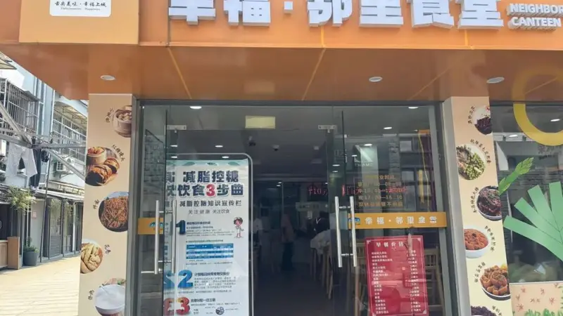 全新套餐吃得清爽更舒心!幸福·邻里食堂解锁夏日“健康滋味”