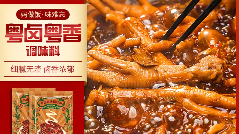 2026广州调味品：从标准适配到风味定制