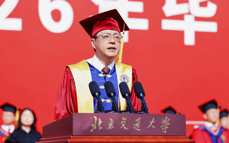 北京交通大学举办毕业典礼，新任校长刘攀送给毕业生两把“钥匙”