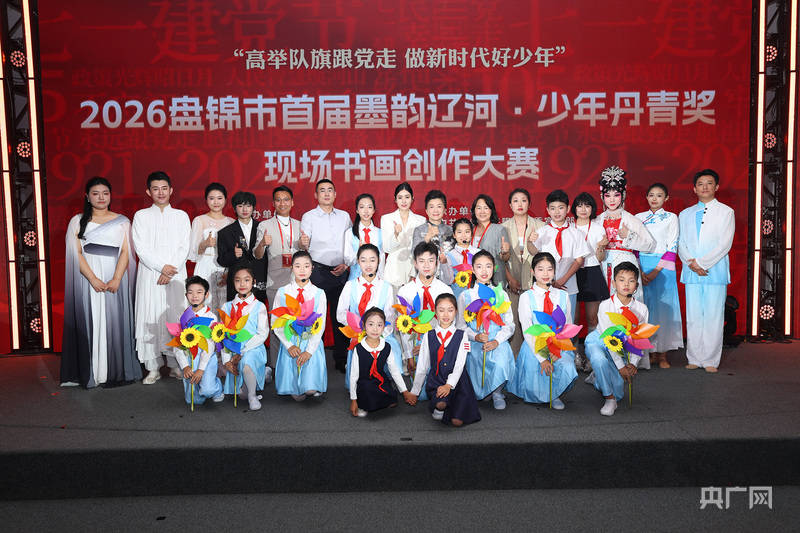 盘锦105名少先队员同绘百米长卷 迎接建党105周年