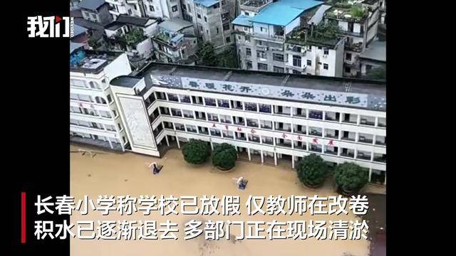 重庆巫溪县遇暴雨一所小学操场被淹，校方：积水已退，多部门正在清淤