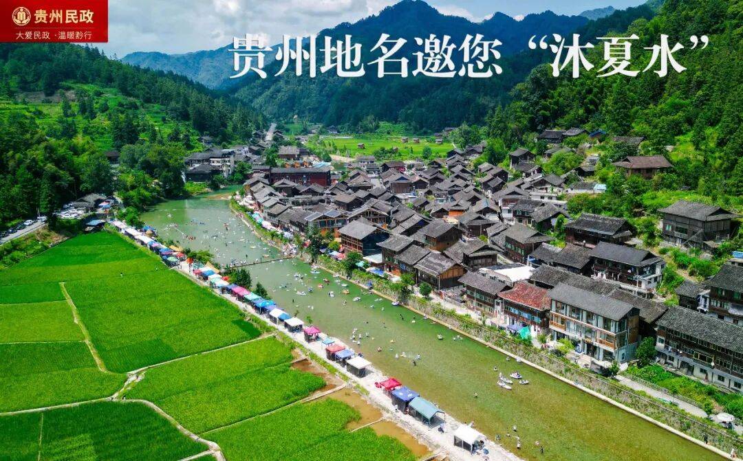 何方家园·贵州地名邀您“沐夏水” ——“黔中第一漂”美誉洛北河：浪花尖的清凉盛夏