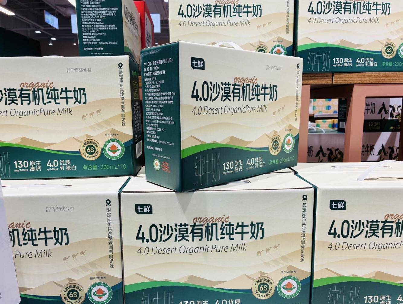 牛奶价格战打到上游牧场去了