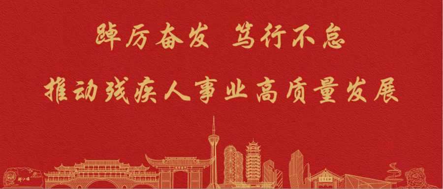 事关残疾人出行出游！近期，这些政策值得关注→