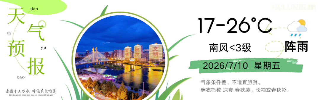 文旅融合添新彩！呼伦贝尔博物院首家景区文创店正式入驻伊和乌拉民宿