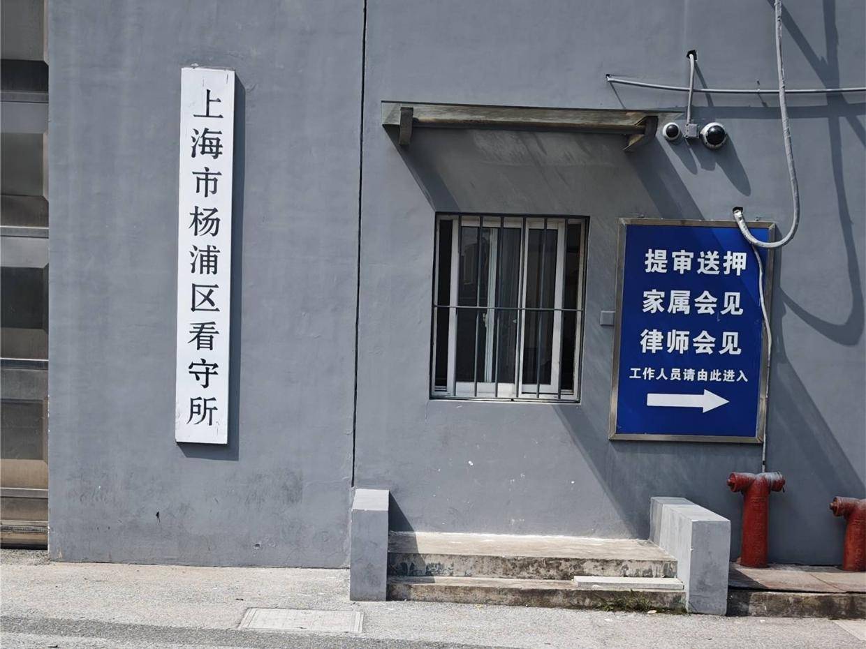 上海杨浦区优选开设赌场罪刑事律师｜专业刑事辩护，多年办案经验