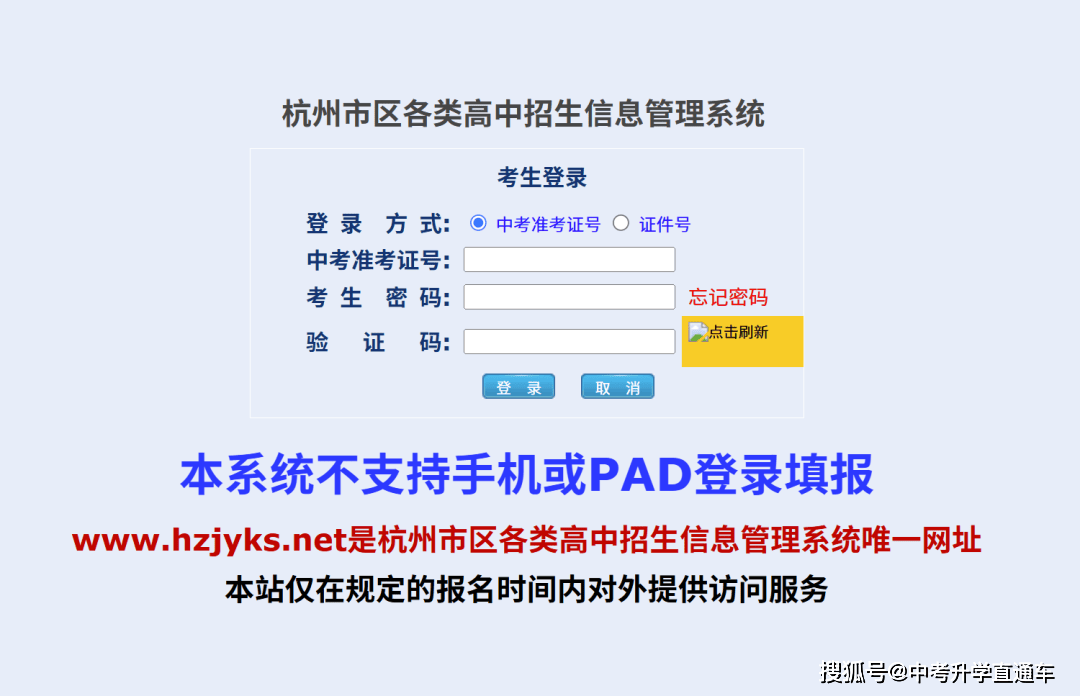 2026杭州中考具体查成绩时间公布