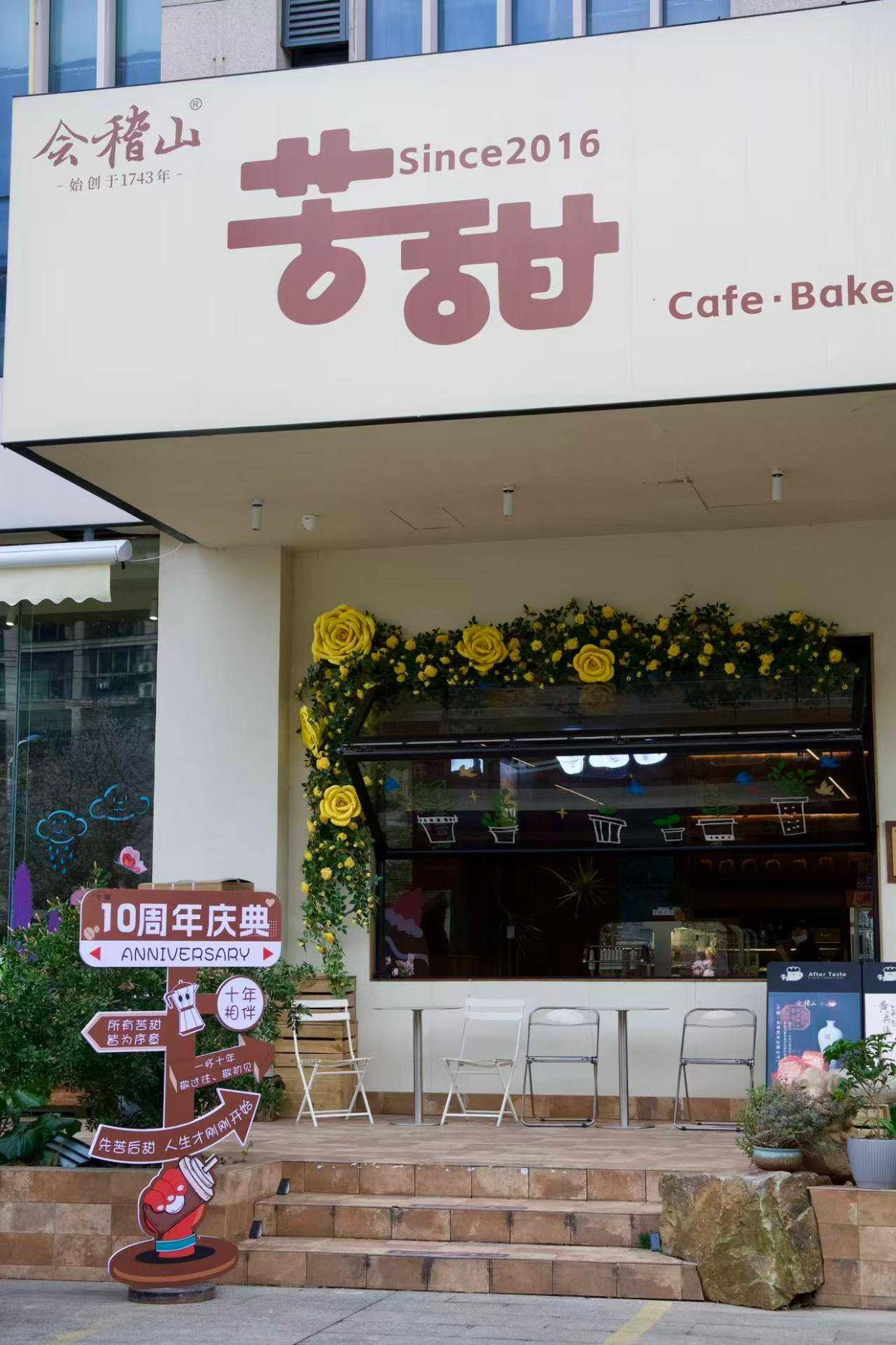 多款现做甜点上新，苦甜序融合餐厅咖啡搭配更出彩