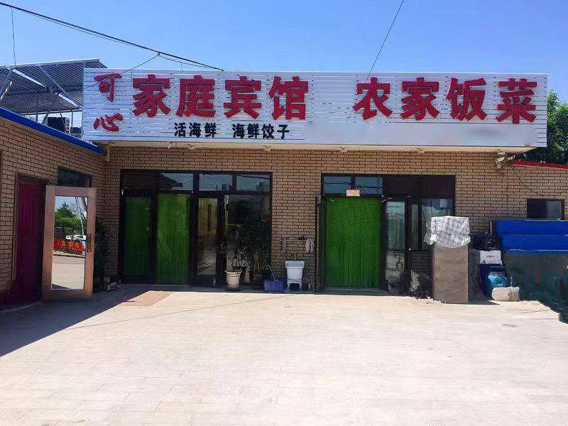 兴城家庭出游如何挑选适配的兴城温泉住宿