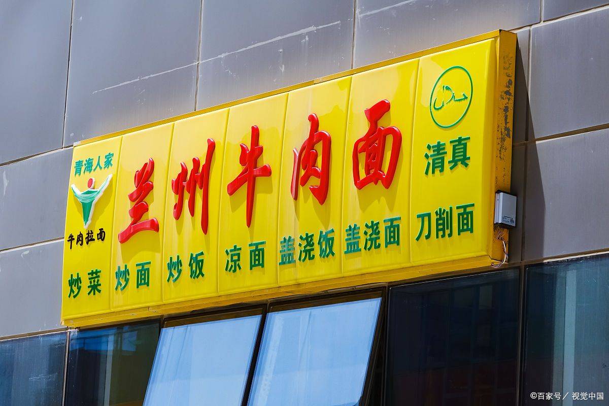 七月十五日：曾经风靡全国的兰州拉面，为啥越来越少人去吃了？原因很扎心