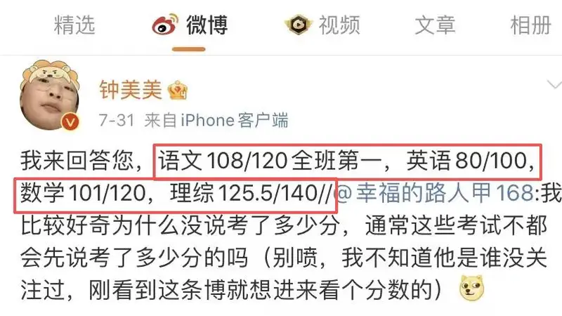 过气的钟美美,终于“不装了”