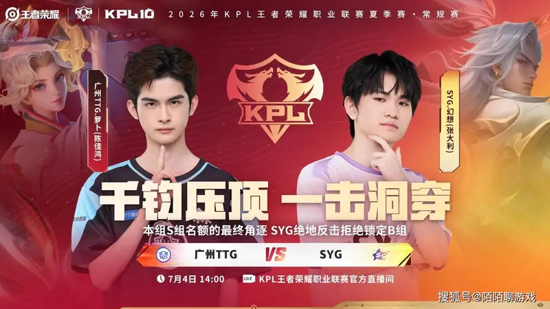 小胖是龙还是虫,就看第一轮最后一场比赛的表现,JDG冲击16连胜!