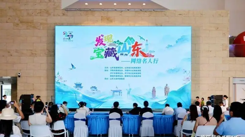 发现宝藏山东:40余位网络名人5天3地解码山东文化之谜