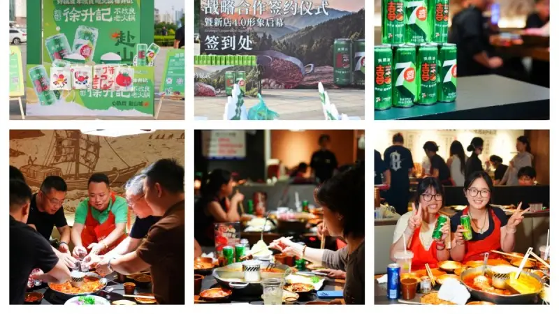 徐升记4.0旗舰店启幕,携手7喜刷新城市火锅体验