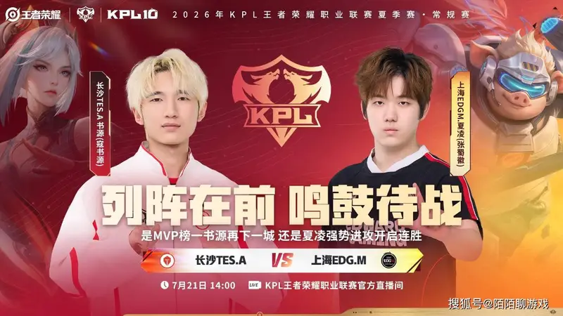 KPLB组生死战倒计时：DRG轮换游走能否绝地反击？