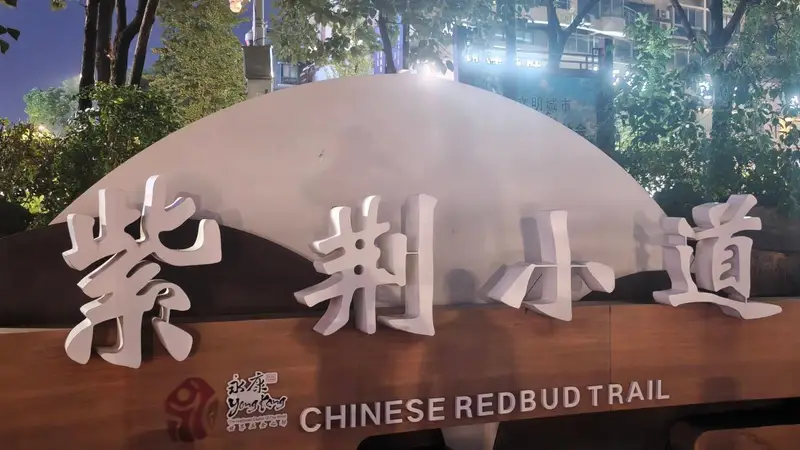 丽州探古览五金风貌小记