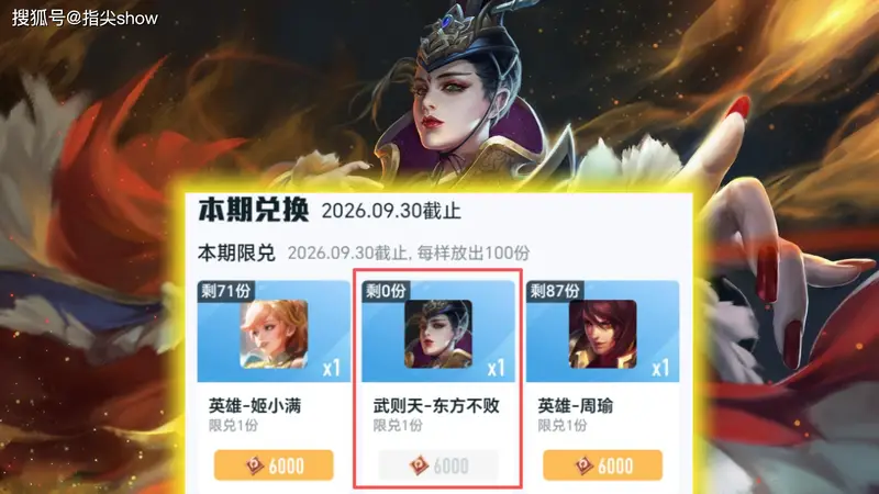 国服武则天专属皮肤选择揭晓 海洋之心凭手感特效力压尼克斯与典藏无双