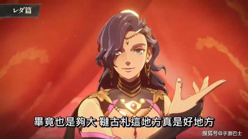 《火焰纹章:万缕千丝》新实机视频 画面表现优秀