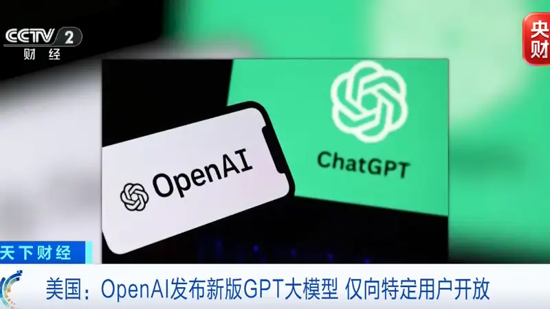 GPT‑5.6来了!仅向特定用户开放
