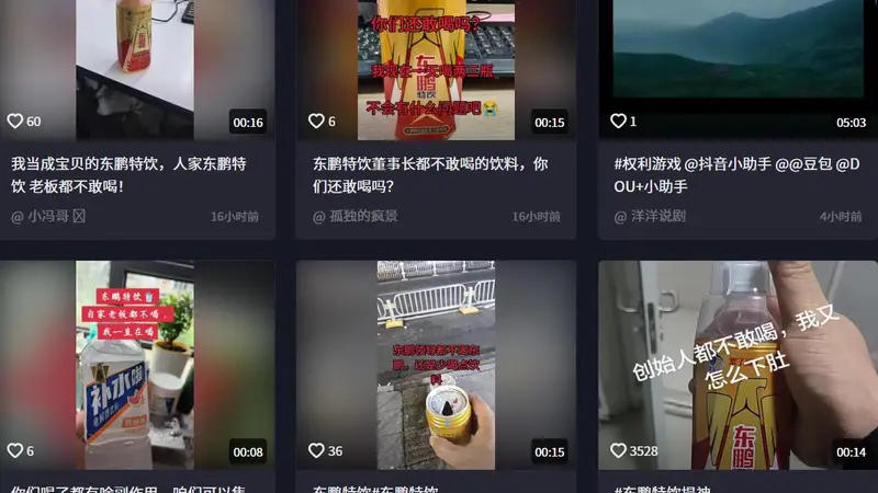 东鹏特饮辟谣“老板不喝自家产品”传闻:已报警,张雪视频喊话停止造谣