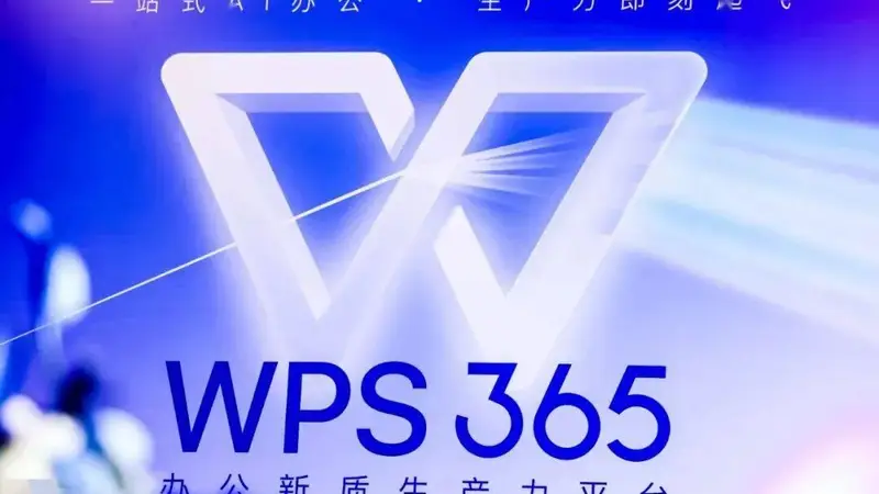 WPS的C盘风波:当”国产之光”忘记初心