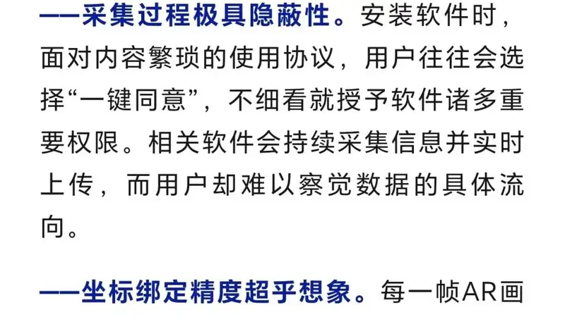 游戏数据竟可能用于军事目的!国安部提醒
