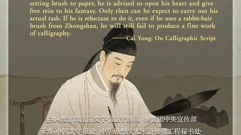 文质彬彬·每日好词语｜书者，散也