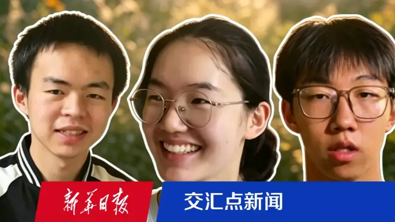 从三位刷屏的高考少年身上，我们看到了什么？
