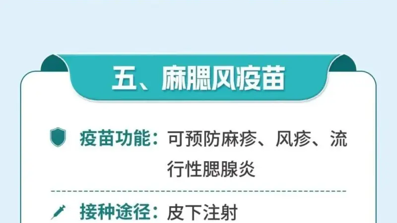 事关儿童接种疫苗，国家疾控局等部门发布新版说明