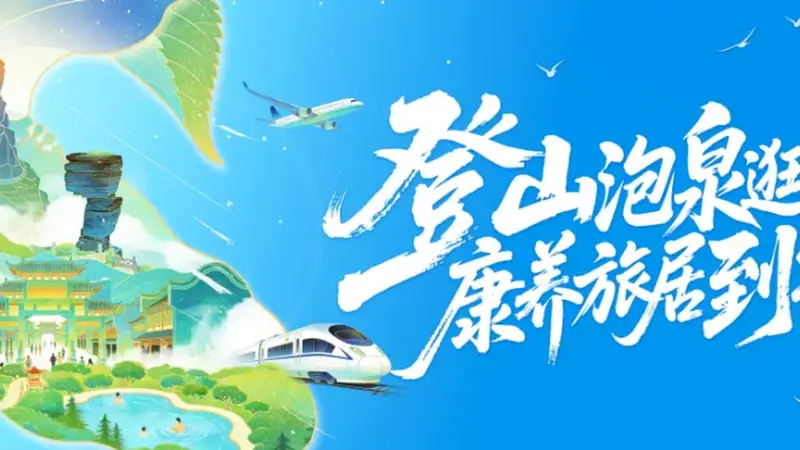 全市民营首家！铜仁青旅获出境组团资质并获评贵州省 4A 级旅行社
