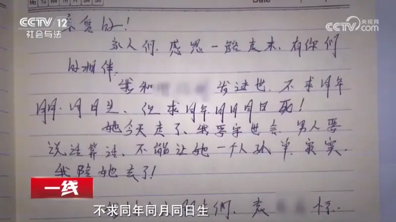 男子吃醋勒死女友，写日记“殉情”服毒被救！尸检报告揭露真相，男子被判死刑