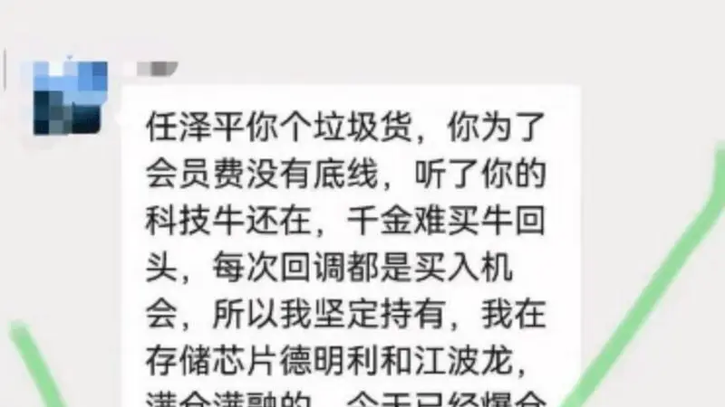 午间任泽平再度发声，疑似回应“学员称爆仓亏损1000多万”，并做起了心理按摩！深感心痛、非常惋惜，一定要对市场充满敬畏