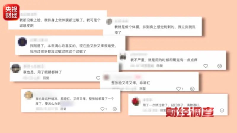 网红护肤品实为三无产品,古方秘方竟是违禁成分