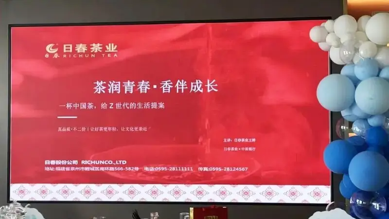茶润青春,香伴成长|日春走进中原银行,为Z世代献上一杯中国茶