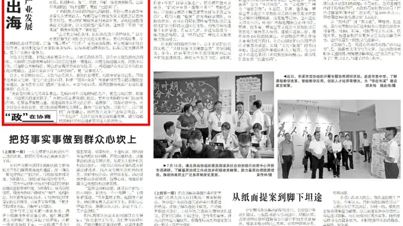 让“崇左味道”过江出海——崇左市政协建言助推特色美食产业发展