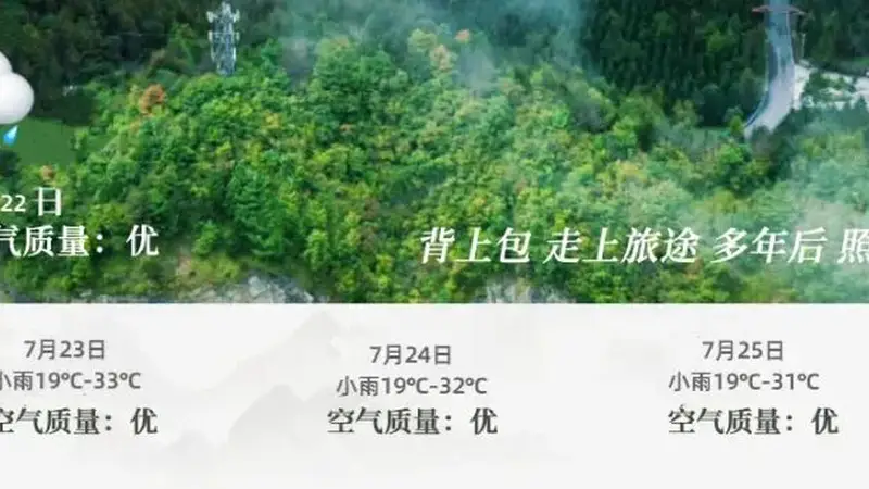 来镇坪必做的消暑小事 ·——躲进22℃的镇坪,把夏天过成诗