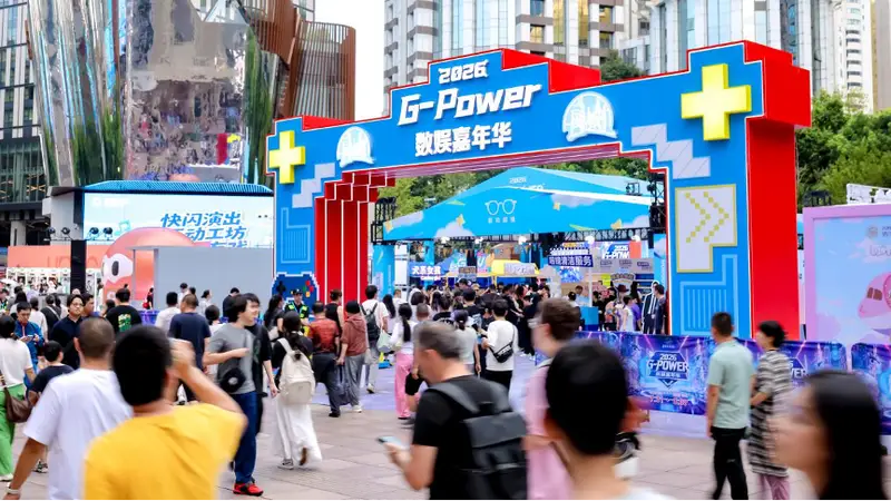 南京路G-POWER数娱嘉年华连嗨10天，把文商旅体展全搬来了