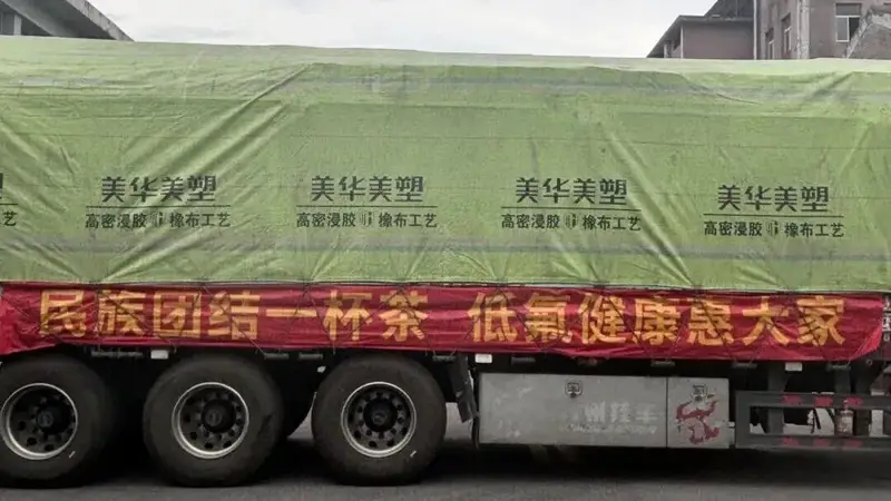赤壁“川”字青砖茶发往青海 万里茶道续民族团结情