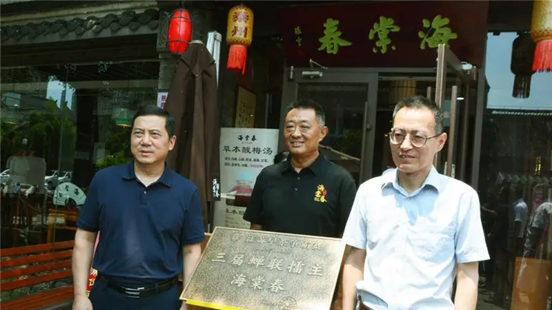 泰州海棠春获授江苏早茶争霸赛三连冠擂主牌匾