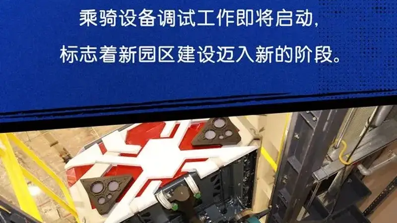 上海迪士尼第九大主题园区迎来全新进展!