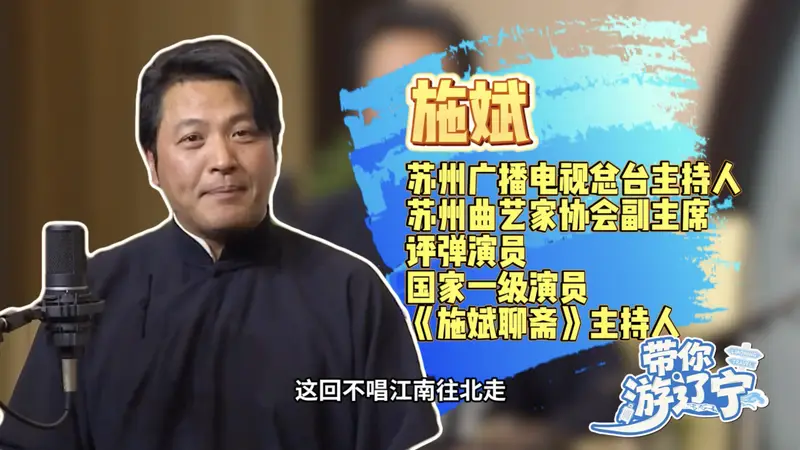 带你游辽宁 | 沈阳还能这样玩?听相声、赏东北大鼓、逛博物馆!
