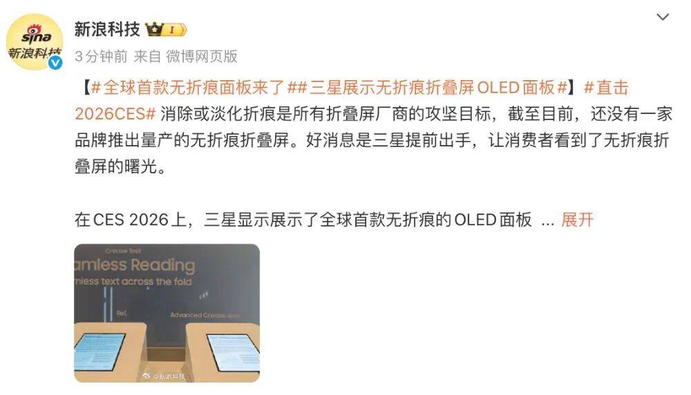 无折痕OLED面板！三星、苹果折叠屏有望采用