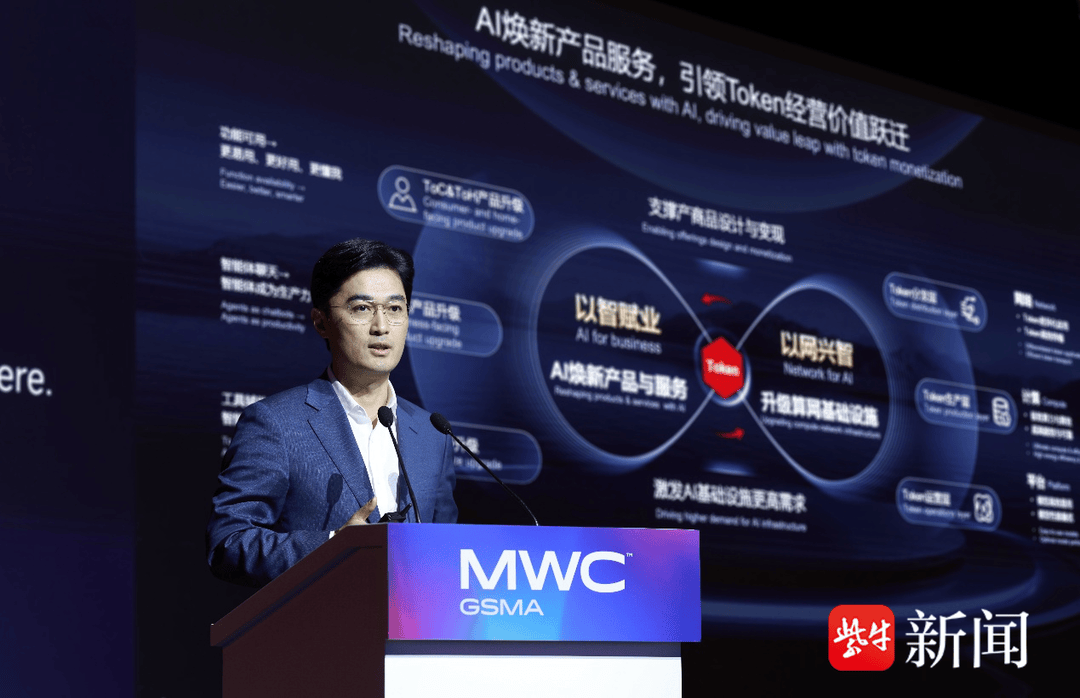 AI焕新产品服务，引领Token经营价值跃迁