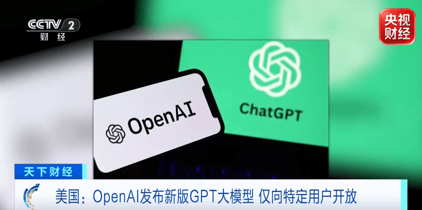 GPT‑5.6来了！仅向特定用户开放